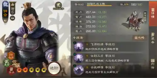 战棋程昱阵容搭配表(程昱三势完美阵容)插图8