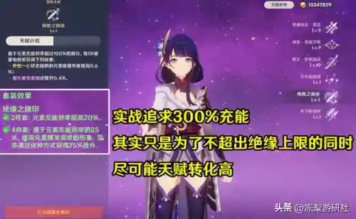 雷电将军1命阵容搭配(打雷电将军用什么阵容)插图1