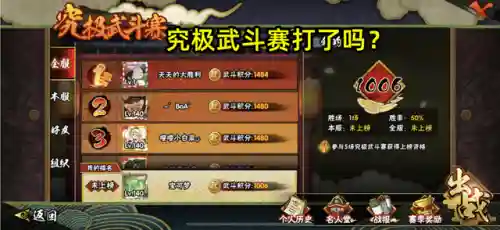 火影武斗赛阵容搭配最新(火影忍者积分赛阵容推荐)插图