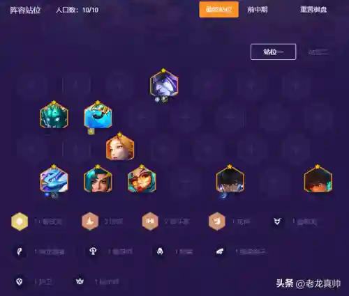 无敌屠龙勇士阵容搭配攻略(勇者斗恶龙11s最强阵容搭配)插图7