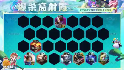迅捷法师阵容搭配推荐装备(云顶之弈最新法师阵容)插图16
