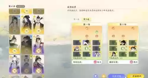 山海挑战阵容搭配攻略(山海镜花t0阵容)插图1