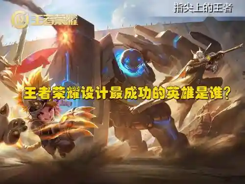 王者制造职业推荐阵容搭配(王者职业)插图