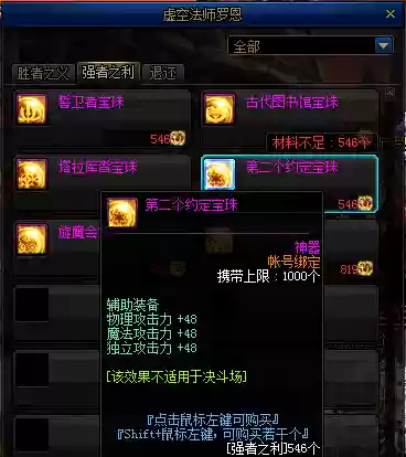 剑魂进阶搭配阵容图片(dnf剑魂最强装备搭配)插图45
