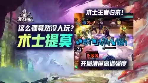 术士怎么搭配阵容最好看(五术士310最新阵容)插图