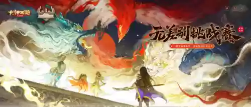 仙风道骨游戏阵容搭配(仙风道骨正版手游)插图