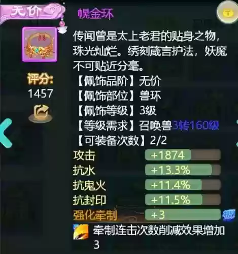 仙风道骨游戏阵容搭配(仙风道骨正版手游)插图11