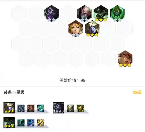 炼金科技阵容搭配冰女(云顶之弈冰女最强阵容)插图5