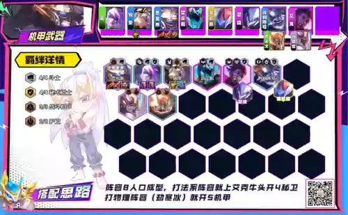 机甲武器阵容怎么搭配的(星际战甲机甲武器)插图3