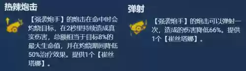 格斗驯龙炮手阵容搭配(小小驯龙师的最强阵容)插图1