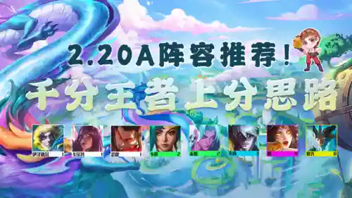 强袭大师阵容搭配推荐(强袭炮手配什么阵容最新版本)插图