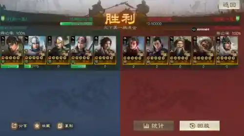 战棋程昱阵容搭配表(程昱三势完美阵容)插图3