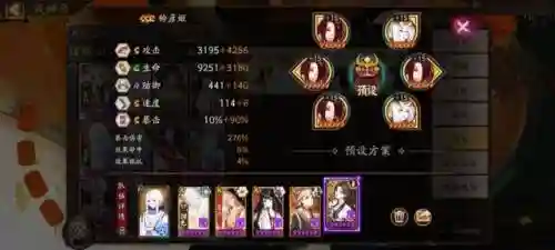 幻境最强阵容搭配图片高清(绯色梦境最强阵容推荐)插图2