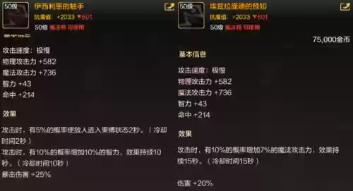 法师过渡阵容装备搭配推荐(法师正确出装顺序)插图3