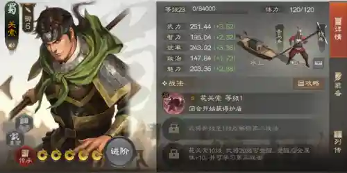 战棋程昱阵容搭配表(程昱三势完美阵容)插图2