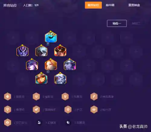 无敌屠龙勇士阵容搭配攻略(勇者斗恶龙11s最强阵容搭配)插图4