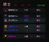 刀塔字走棋阵容搭配(2023最强阵容推荐)插图6
