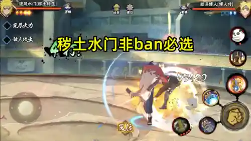 火影武斗赛阵容搭配最新(火影忍者积分赛阵容推荐)插图3