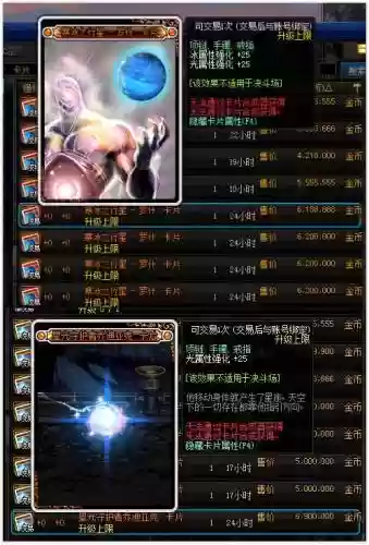 剑魂进阶搭配阵容图片(dnf剑魂最强装备搭配)插图44