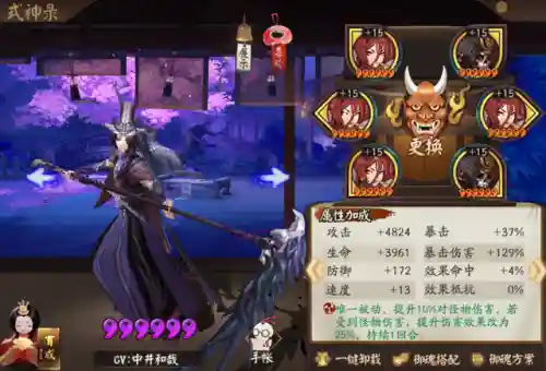 阴阳师龙舟阵容搭配(雪女御魂搭配)插图4