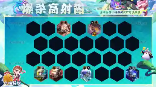 迅捷法师阵容搭配推荐装备(云顶之弈最新法师阵容)插图14