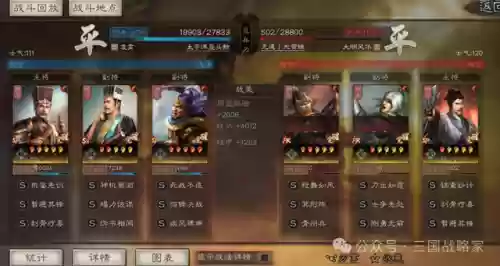 贾诩庞德阵容搭配最新(三国志战略版贾诩t0阵容)插图7