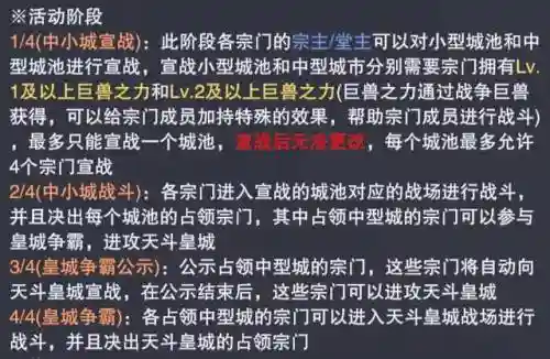 胖子破兽阵容怎么搭配(三国跑跑最强阵容搭配)插图4