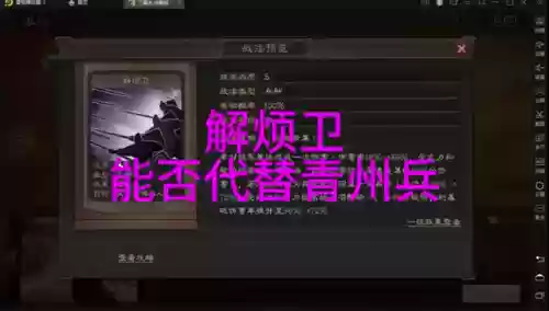 震慑枪魏国阵容最佳搭配(少年三国志魏国阵容)插图
