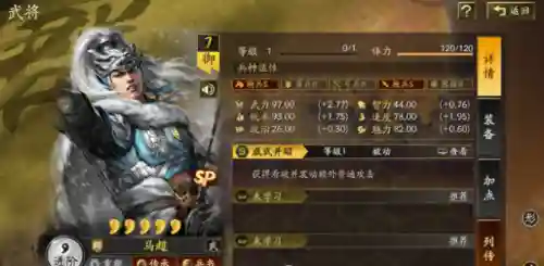马超最猛战法搭配阵容(三国志战略版马超8个最强阵容)插图