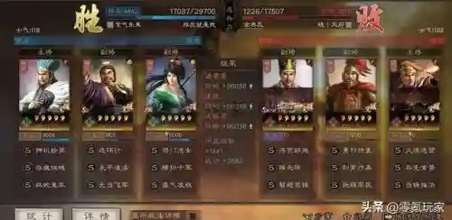庞统蜀步阵容搭配(庞统蜀枪上阵效果)插图6