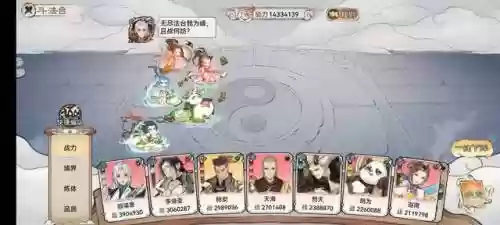 灵魂对决最强阵容搭配图(魂师对决平民用啥阵容)插图1