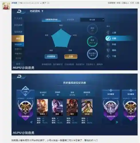 国服猴子最强搭配阵容(国服猴子最强出装和铭文)插图