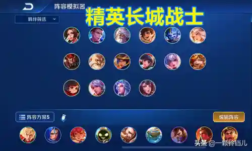 王者天元法师阵容搭配推荐(王者荣耀万象天工最强阵容)插图2