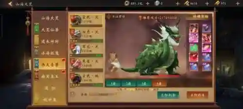 道士出观财神阵容搭配(道士出观)插图37