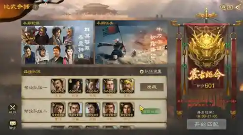 天梯阵容怎么搭配装备(横扫千军最新版本阵容搭配)插图