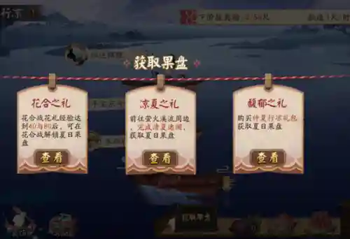 阴阳师龙舟阵容搭配(雪女御魂搭配)插图2