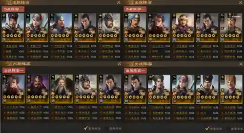 战棋程昱阵容搭配表(程昱三势完美阵容)插图9