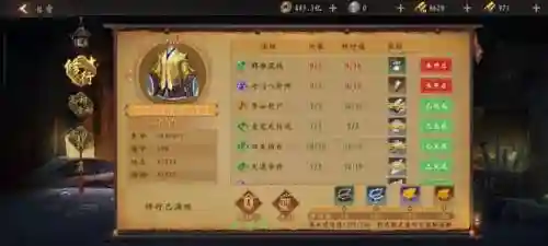 道士出观财神阵容搭配(道士出观)插图34