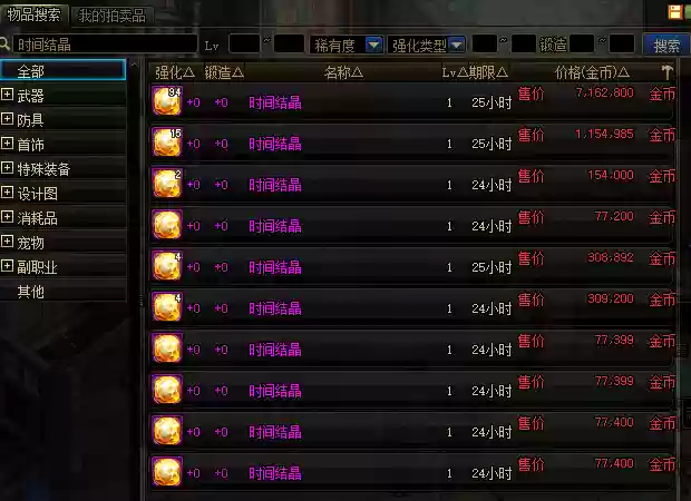 剑魂进阶搭配阵容图片(dnf剑魂最强装备搭配)插图31