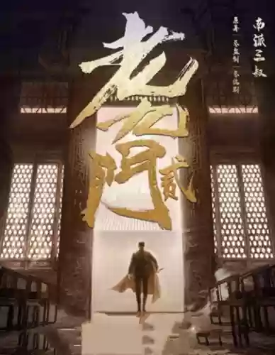 老九门2阵容搭配(新盗墓笔记伙伴怎么搭配)插图