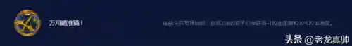 无敌屠龙勇士阵容搭配攻略(勇者斗恶龙11s最强阵容搭配)插图10