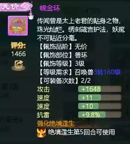 仙风道骨游戏阵容搭配(仙风道骨正版手游)插图12