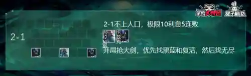 剑与征服魔女阵容搭配(剑与远征)插图10