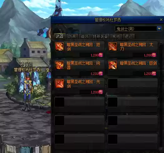 剑魂进阶搭配阵容图片(dnf剑魂最强装备搭配)插图23