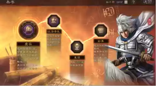 贾诩阵容搭配平民(三国志战略版贾诩t0阵容)插图4