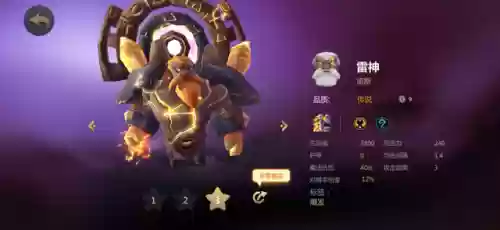 二星雷神阵容搭配(零命雷神最适合的阵容)插图4