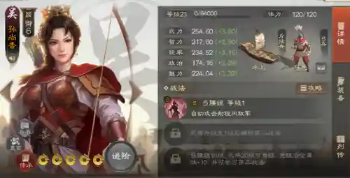 战棋程昱阵容搭配表(程昱三势完美阵容)插图6