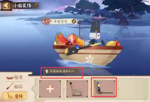 阴阳师龙舟阵容搭配(雪女御魂搭配)插图8