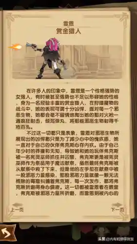 赏金试训雷恩阵容搭配(赏金猎人阵容怎么运营)插图1