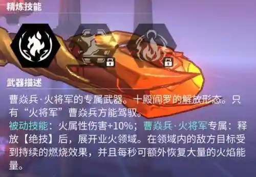 火将军应该如何搭配阵容(魏延阵容t0搭配)插图7
